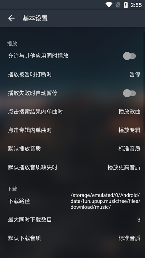 musicfree全部音乐的插件 截图3