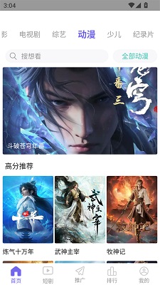 爱妃影视app正版 1
