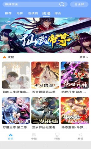 极闪影视官方版 截图3