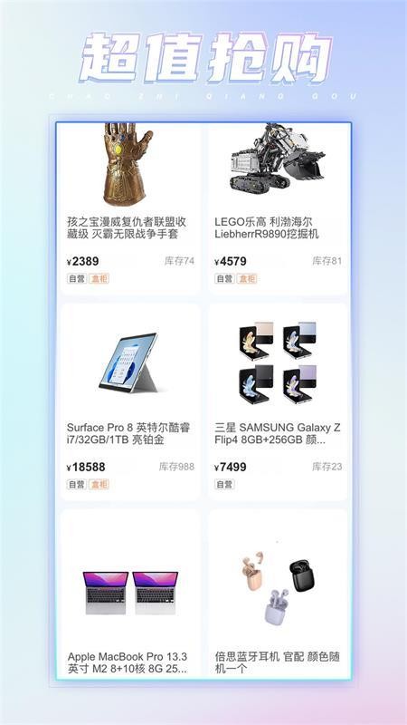 潮会玩盲盒 截图3