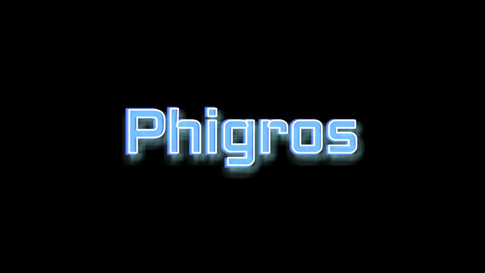 Phigros正版官方 1