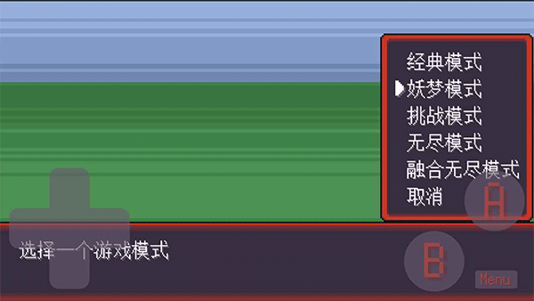 宝可梦肉鸽妖梦模式 截图4