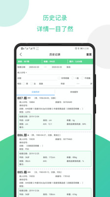 呼吸暂停 截图3