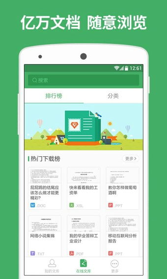轻松掌握：如何在百度文库联系在线客服 1