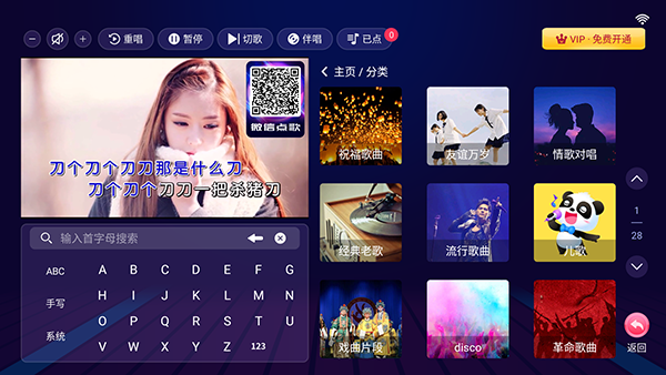 智能K歌免费最新版 1