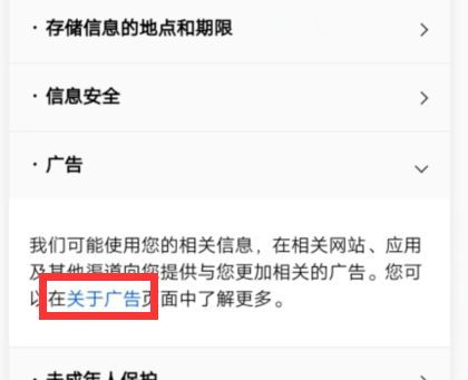 微信里广告推荐太烦人？教你如何一键关闭！ 1