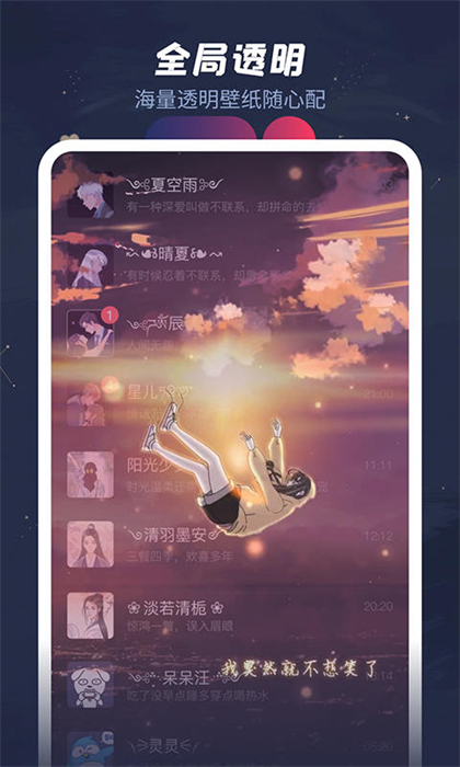 羞兔动态壁纸app 截图2