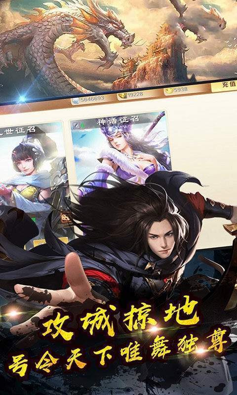 魔神傲世录 截图3