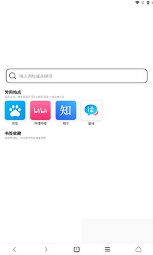 畅游浏览器 截图2