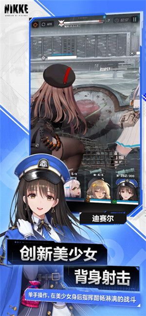 nikke胜利女神官网版 截图4
