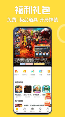 4039游戏盒 1