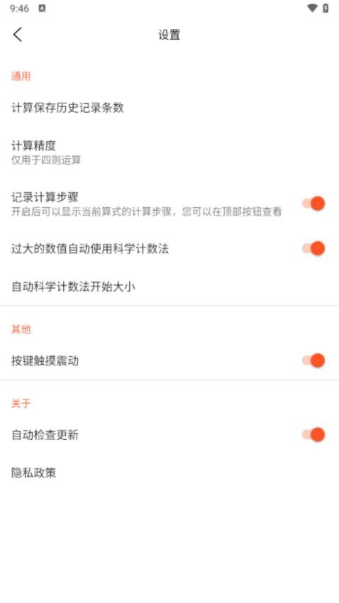趣益计算器 1