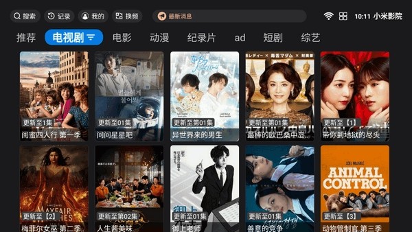 小米影院 截图2