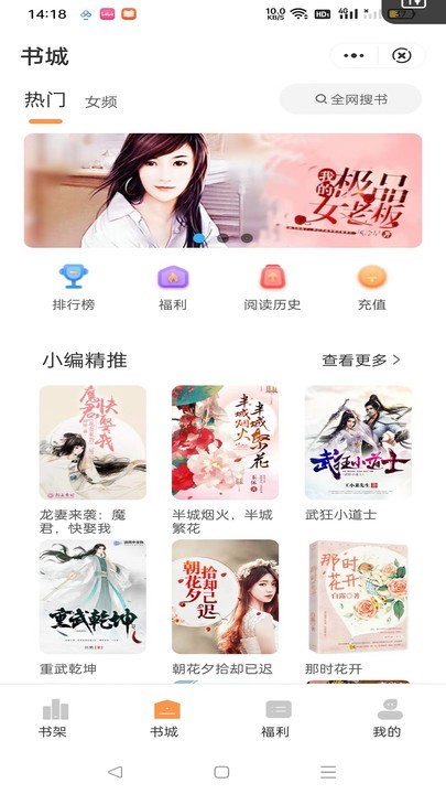 独白小说app 截图3