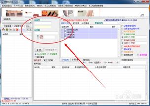 如何确认自己是否被QQ好友删除 2