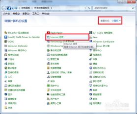 一键修复Internet Explorer，轻松解决无法使用问题 3