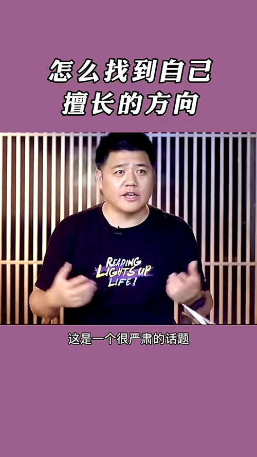 如何判断自己擅长的事情是什么？ 3