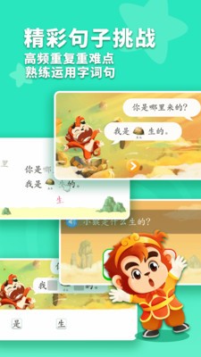 小悟空自己读 1