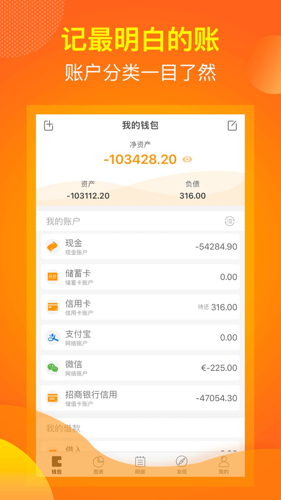 松鼠记账手机版 截图3