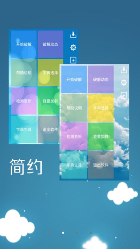 幻影WIFI最新版 截图3