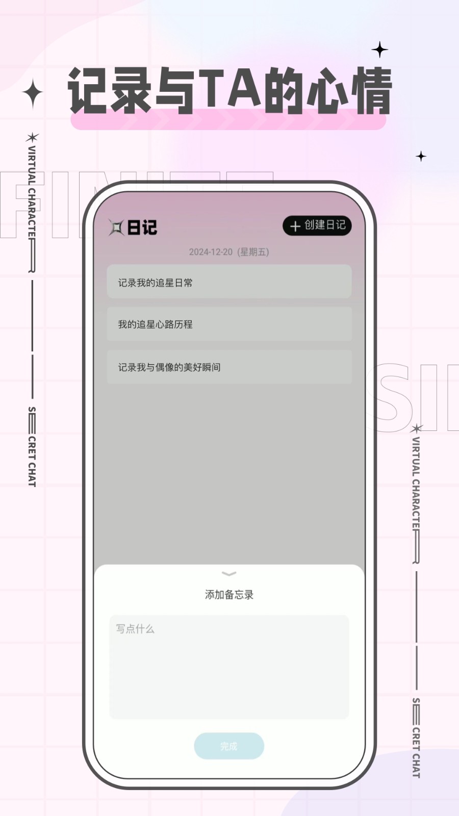 魔饭星app官方 截图3