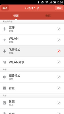 碰碰贴 截图3