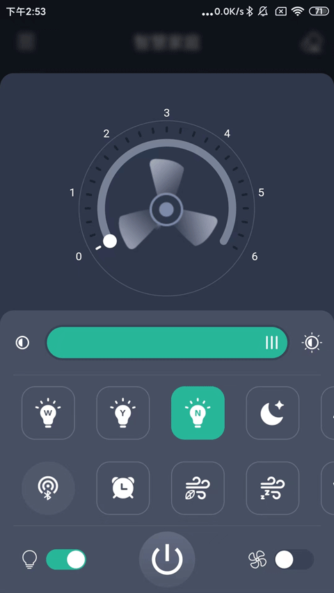 风扇灯pro官方版 截图3