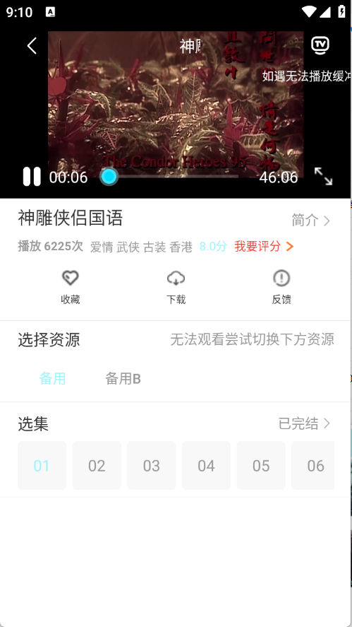 搜搜影视大全官方下载 截图4