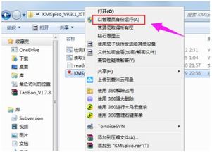 轻松掌握！激活Windows 8的详细步骤 1