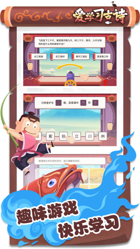 爱学习古诗手机版 截图2
