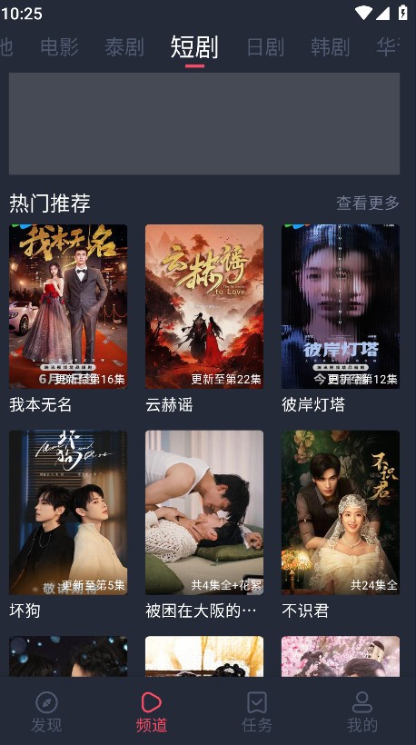 追剧吧app最新版 截图4