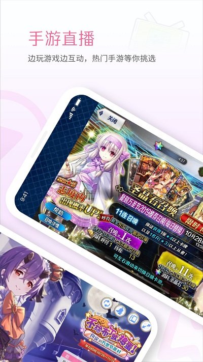 哔哩哔哩直播姬手机版 截图3