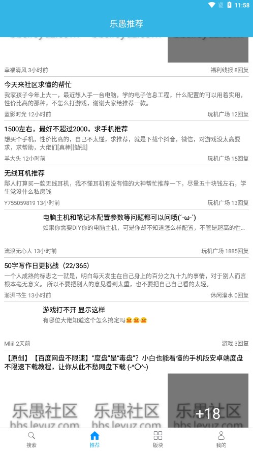 天天云搜安卓版 截图4