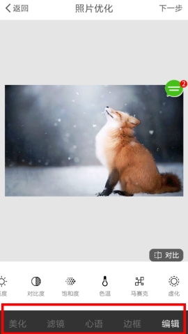 pixaloop小狐狸 3