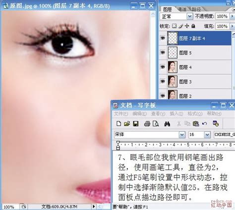 PS技巧大揭秘：轻松美白皮肤教程 2