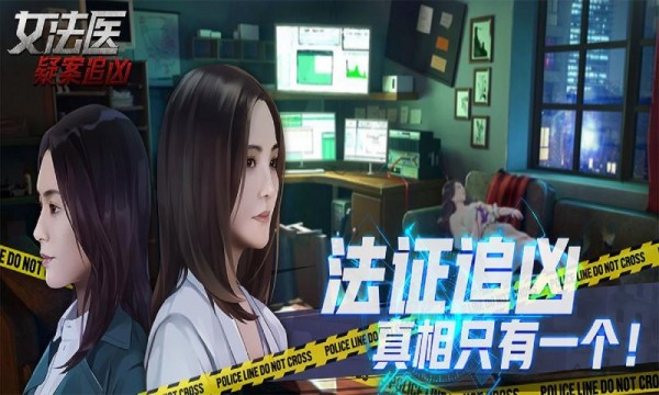 女法医JD 截图4