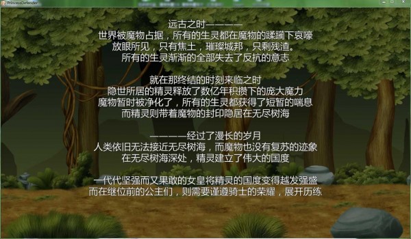 精灵姬骑士艾尔特莉丝物语安卓版 截图4