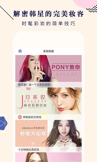 美妆相机万圣节妆容特效 截图5