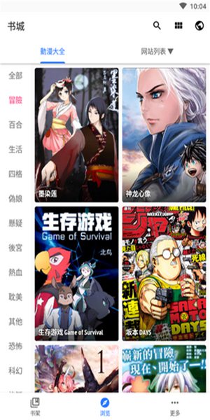 全是漫画软件 截图2