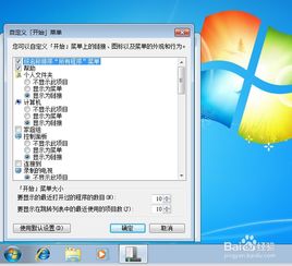 如何找到WIN7的运行选项 2