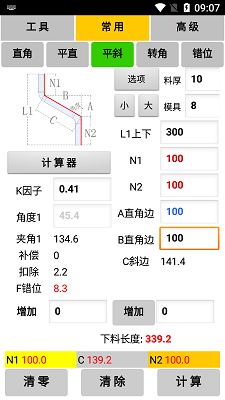 母排工具手机版 1
