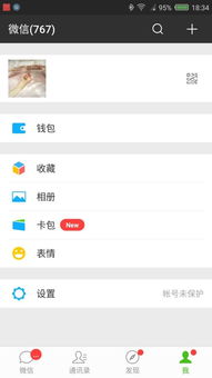 微信搜一搜：如何轻松关闭视频自动播放功能？ 3