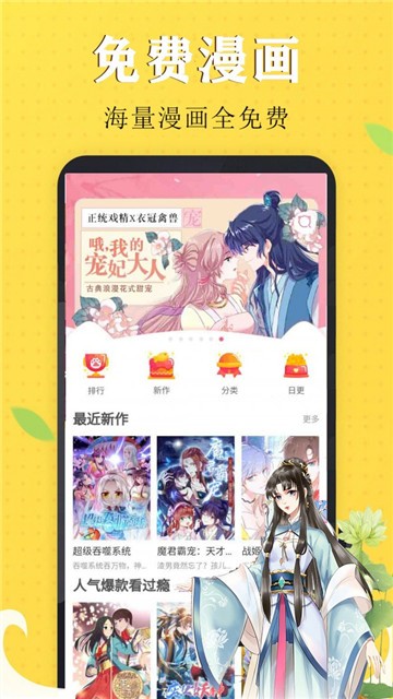 白熊君漫画 截图2