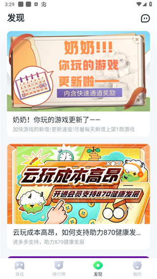 870云电脑官方 截图2
