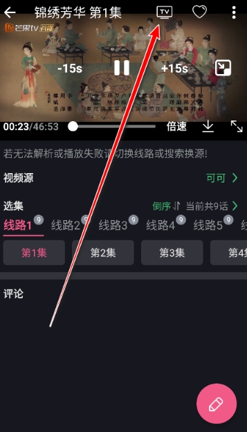 日剧看看最新版本 截图3