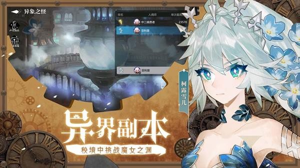 灵魂潮汐免费版 截图2