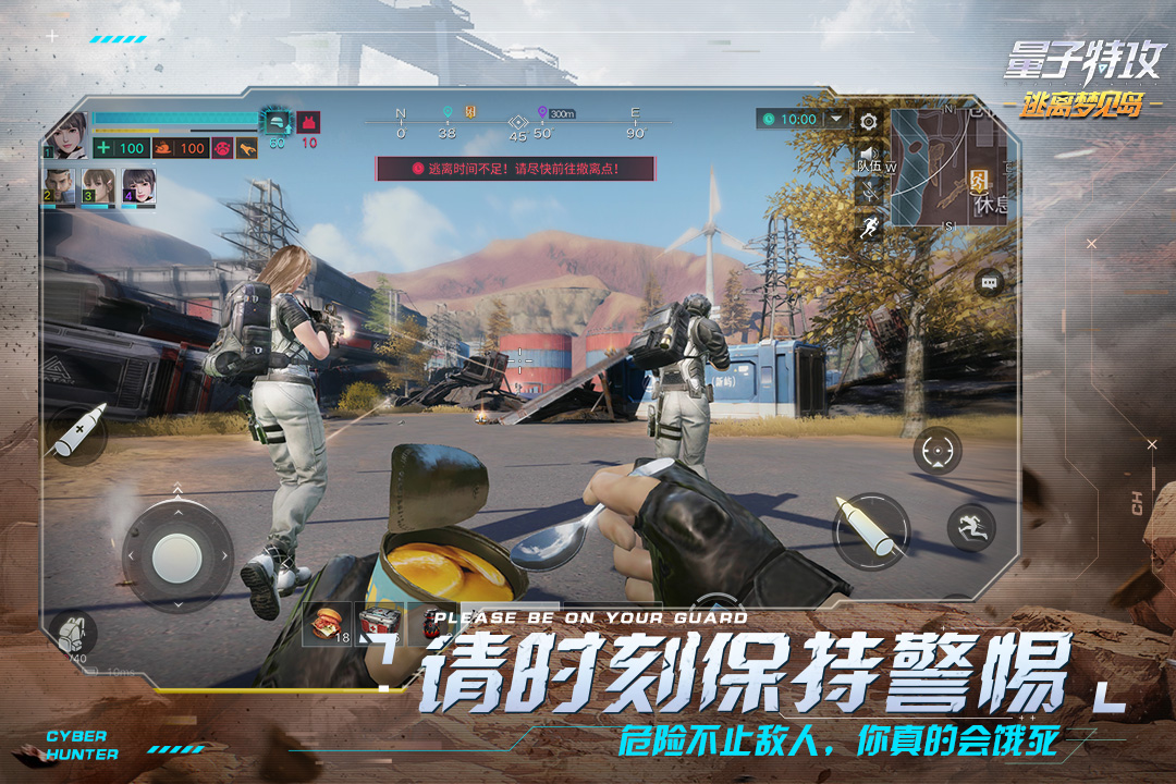 量子特攻最新版 截图4
