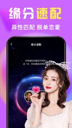 么么交友最新版 1