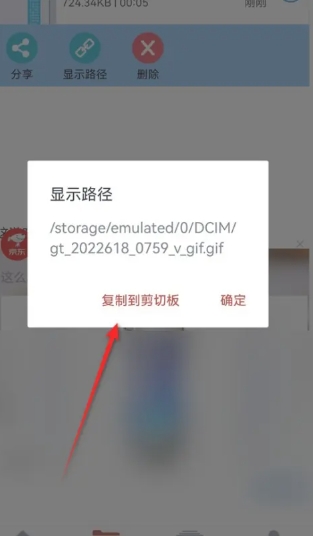 GIF工具箱免费版 截图4
