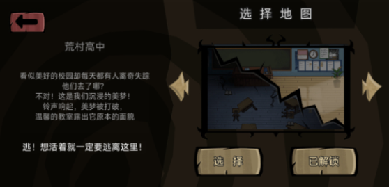 昼夜行小游戏 截图3